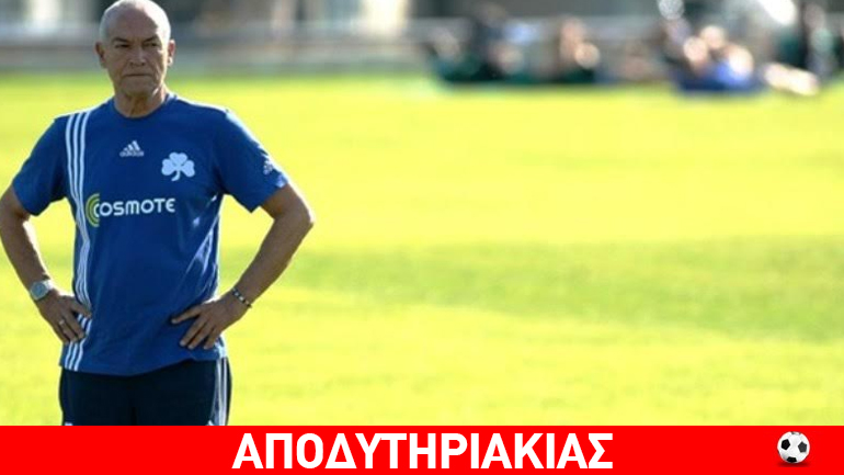 Του βγήκε το «κακό όνομα» του Ολυμπιακού!